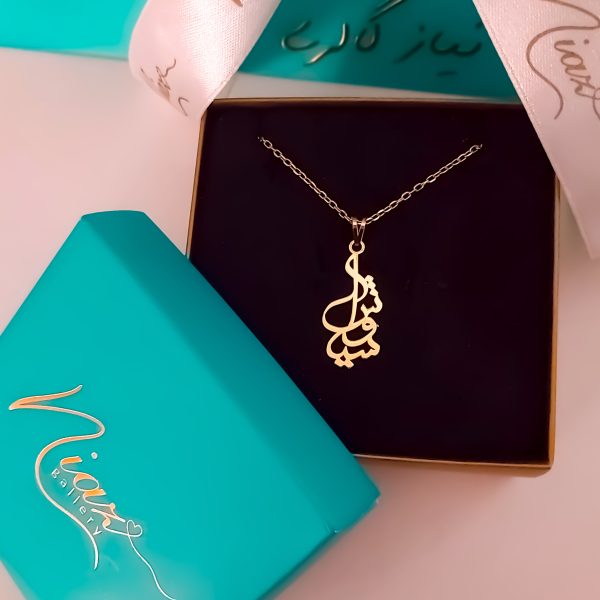 آویز سیاوش