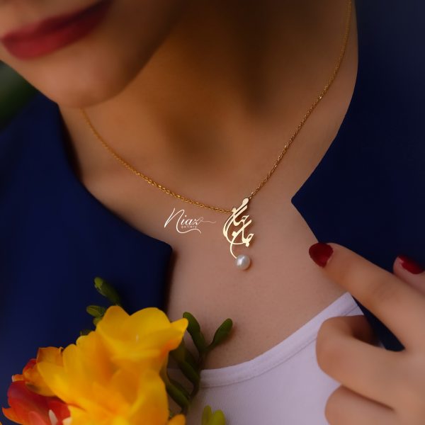 گردنی جان جهان من