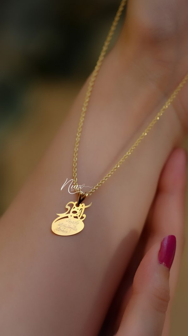 آویز وان یکاد